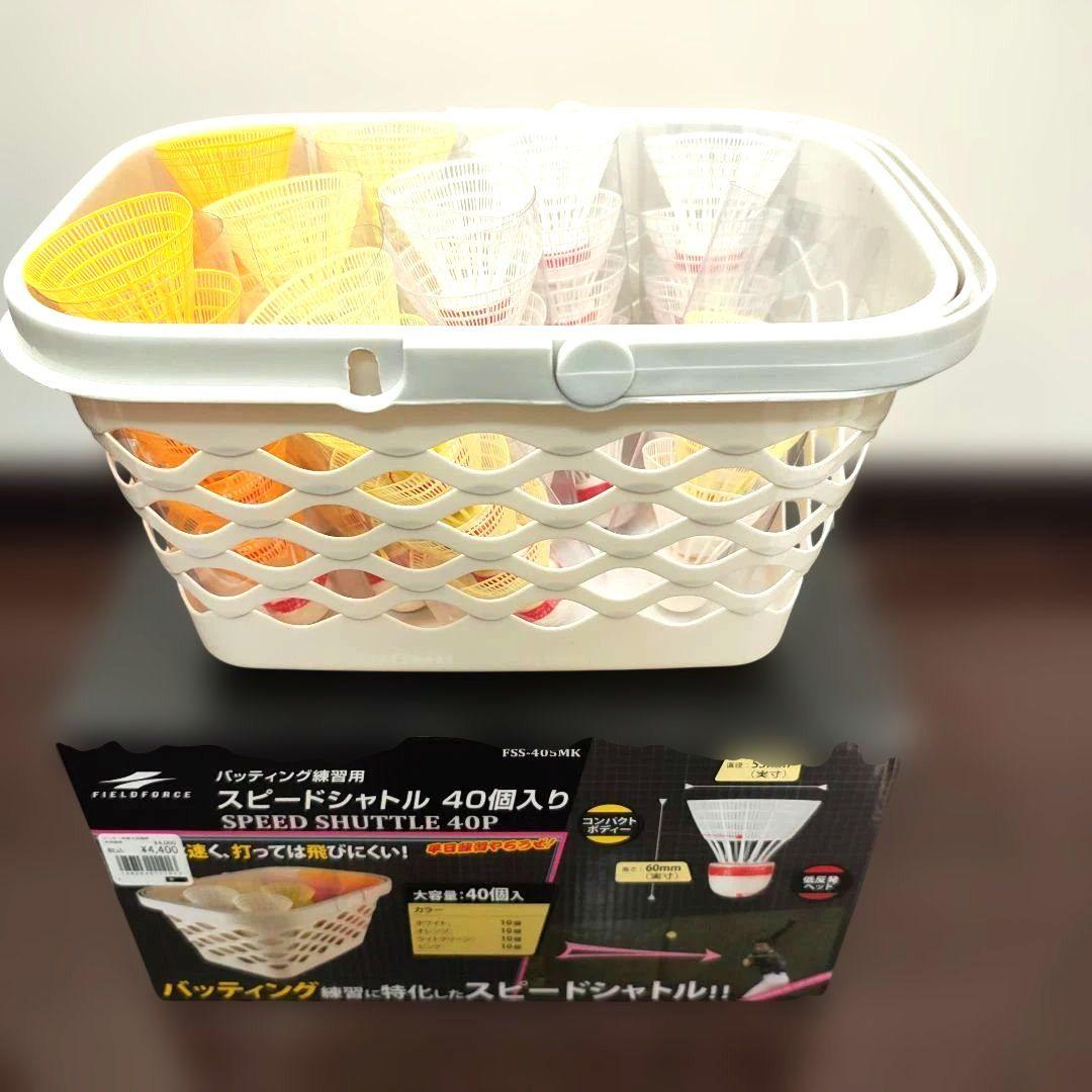 【オプション多数】フィールドフォース スピードシャトルマシン　総額約15000円