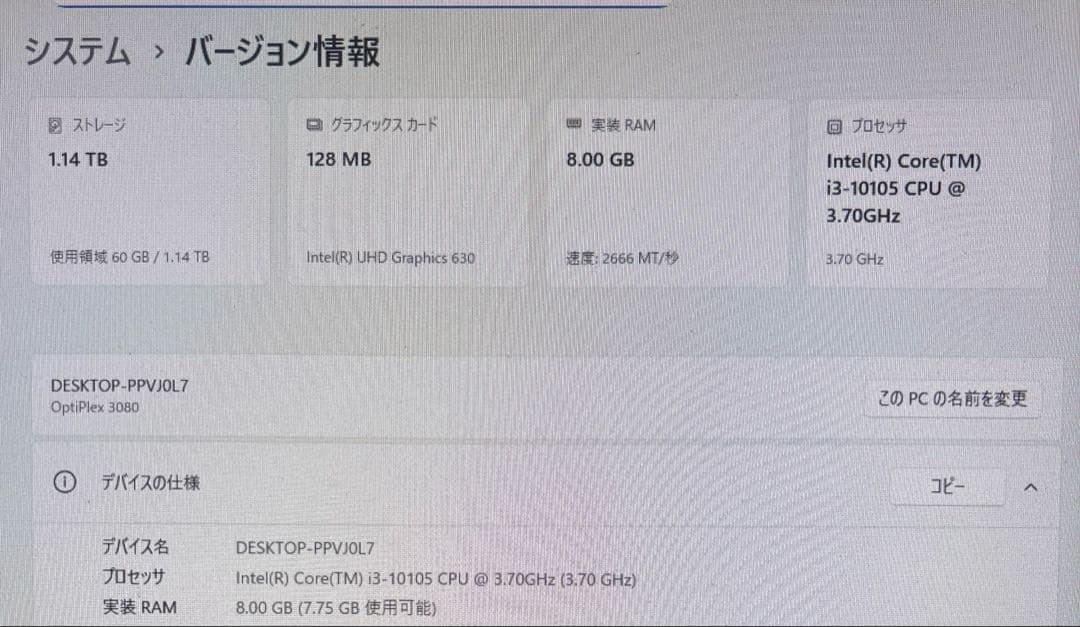 美品爆速第10世代Dell OptiPlex 3080 デスクトップPC