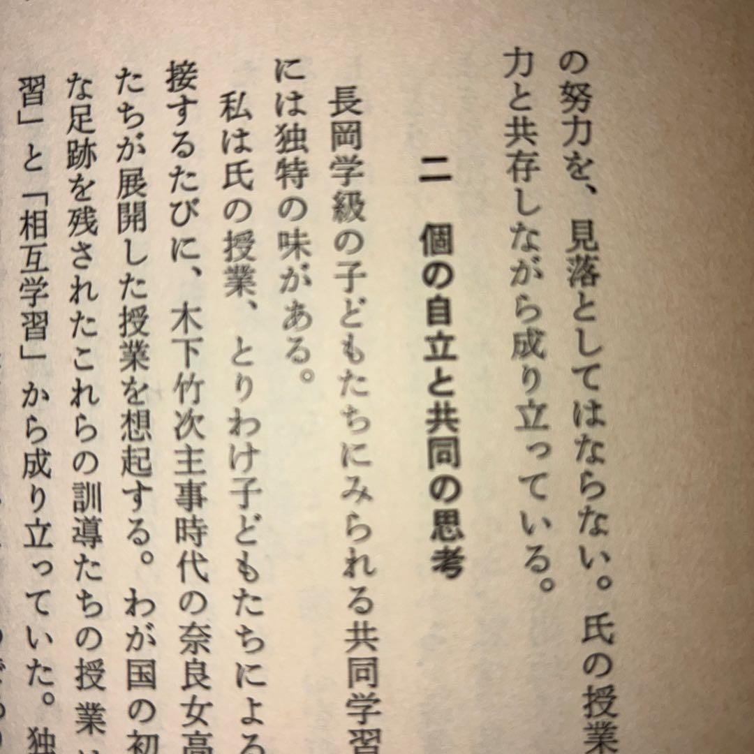 社会科教育　長岡文雄特集　上田薫　安井俊夫　社会科の初志　吉本均　授業　学級