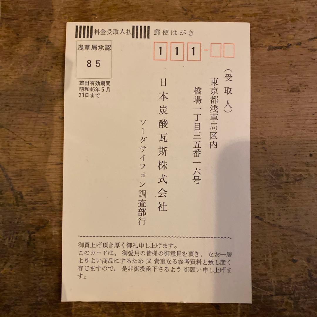 【昭和レトロ】ニッタン ソーダサイフォン 炭酸水製造器＋当時物ボンベ10本付き