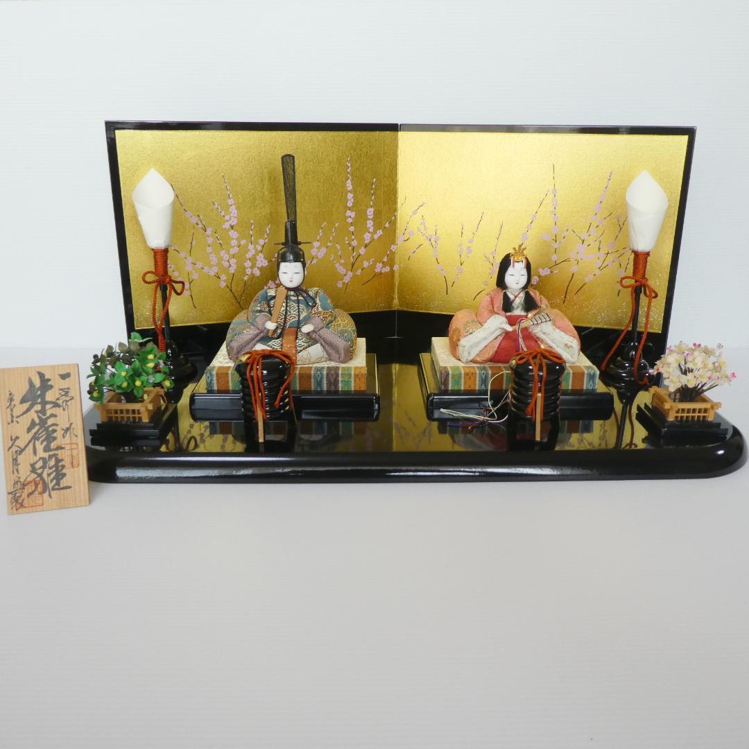 ＜久月＞朱雀雛 親王飾り 雛飾り（雛人形）