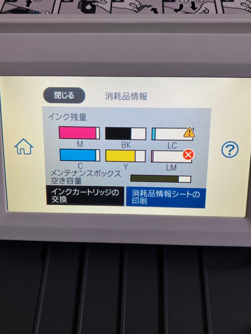EPSON エプソン EP-885AW プリンター 複合機 ホワイト 本体