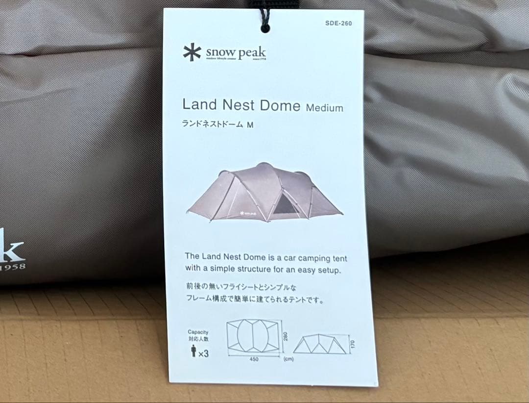 スノーピーク ランドネストドームM