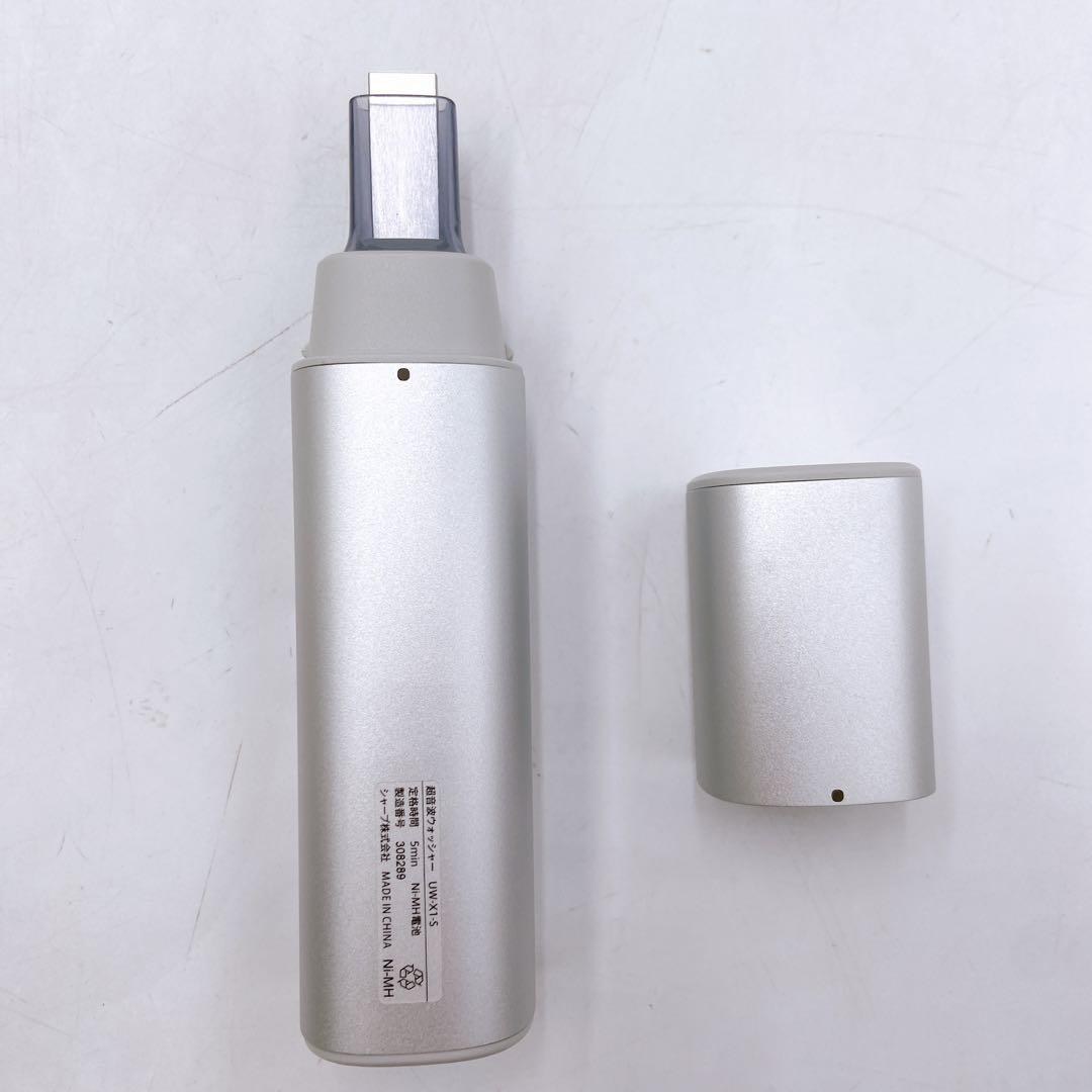 SHARP 超音波ウォッシャー（UW-X1-S）シルバー