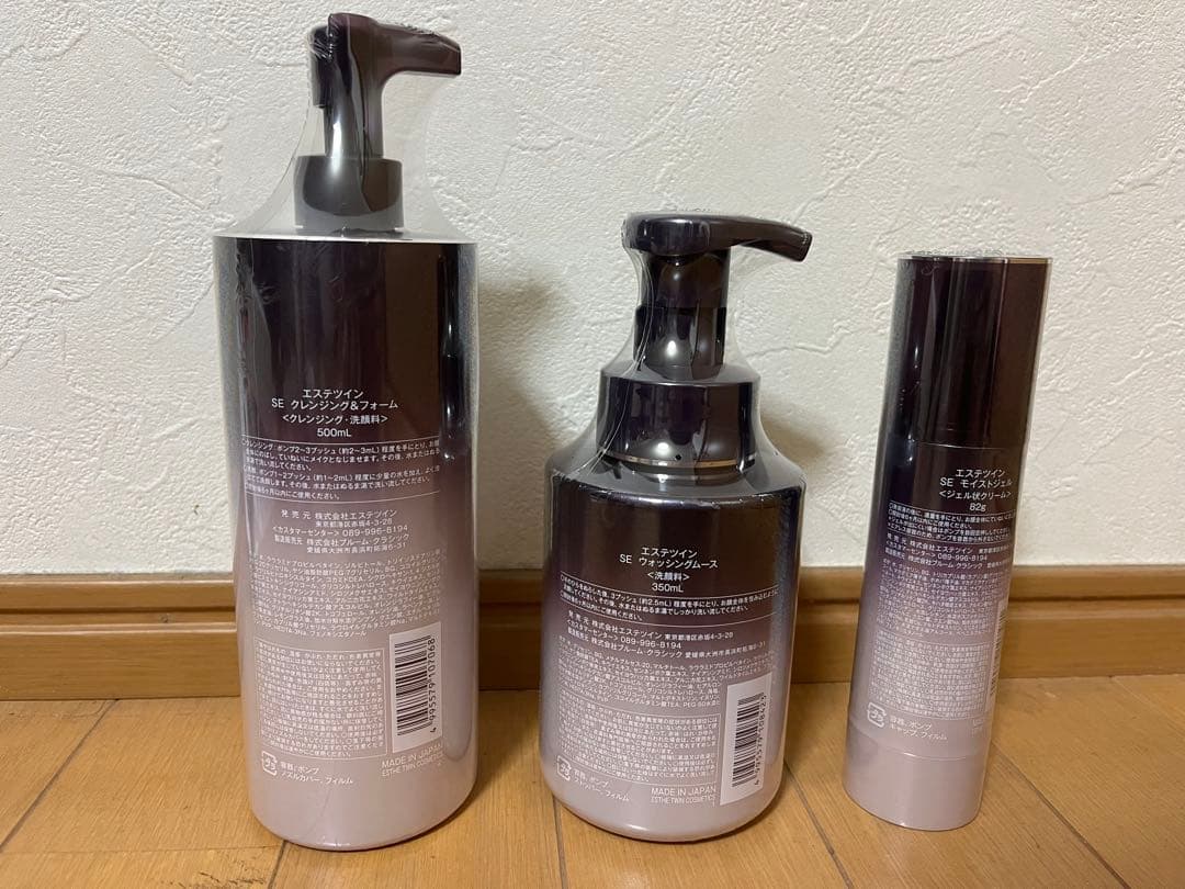 〖未使用〗エステツイン クレンジングオイル 洗顔料 モイストジェルのセット