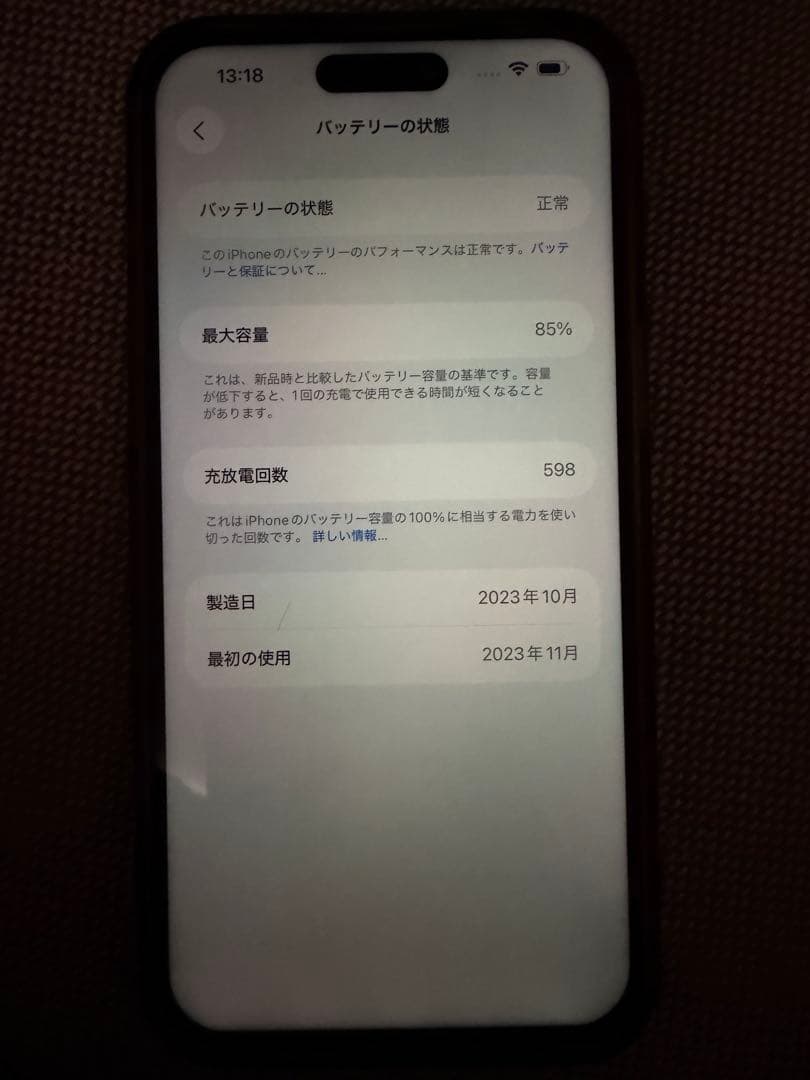 Apple iPhone 15 Pro Max ホワイトチタニウム ジャンク品