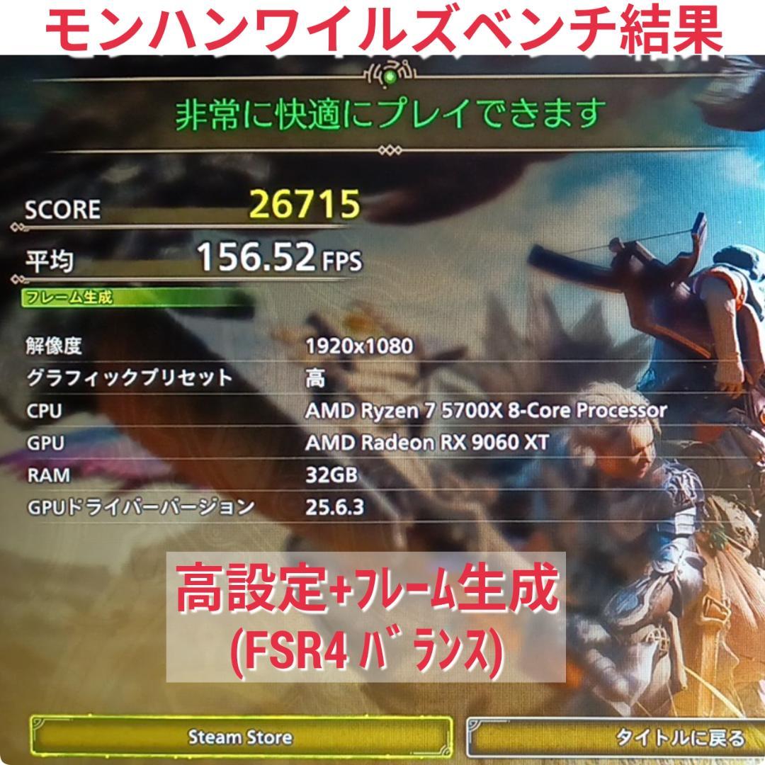 モンハンワイルズ推奨以上 新品 爆速ゲーミングPC Ryzen RX9060XT