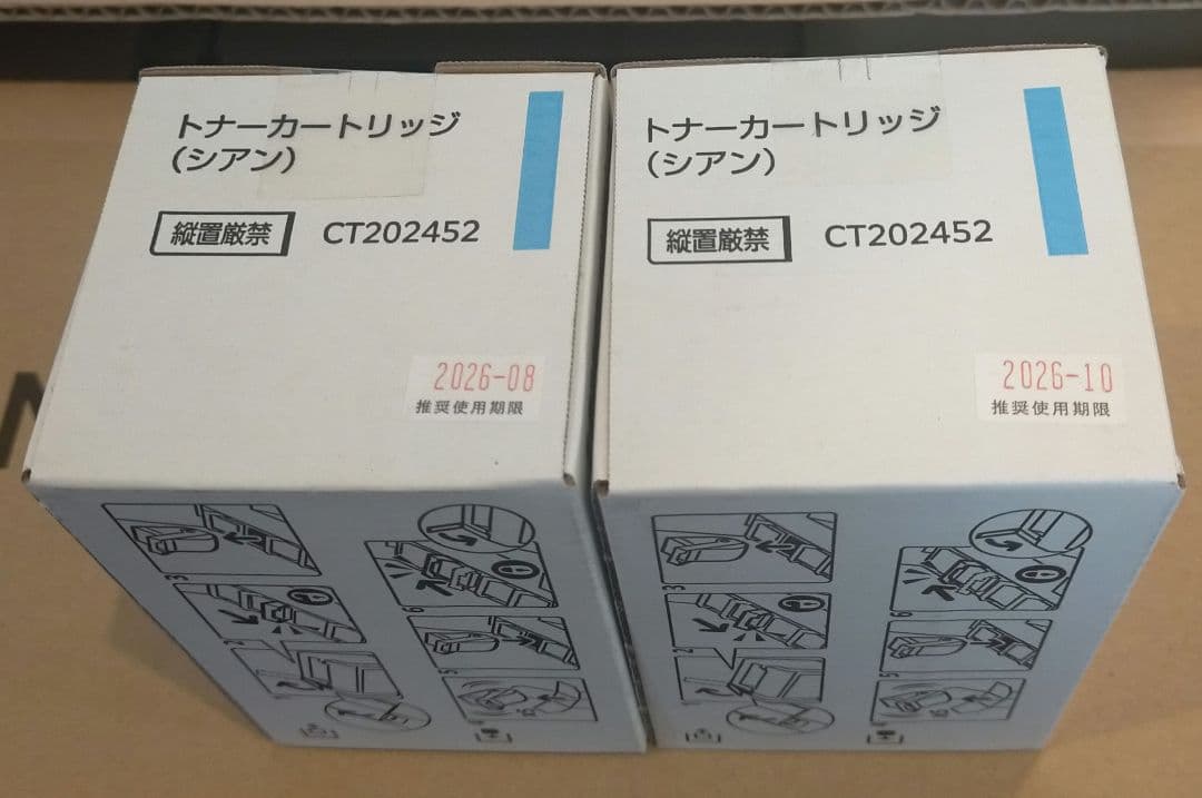 FUJIFILM DocuPrint C2450 トナーカートリッジ セット