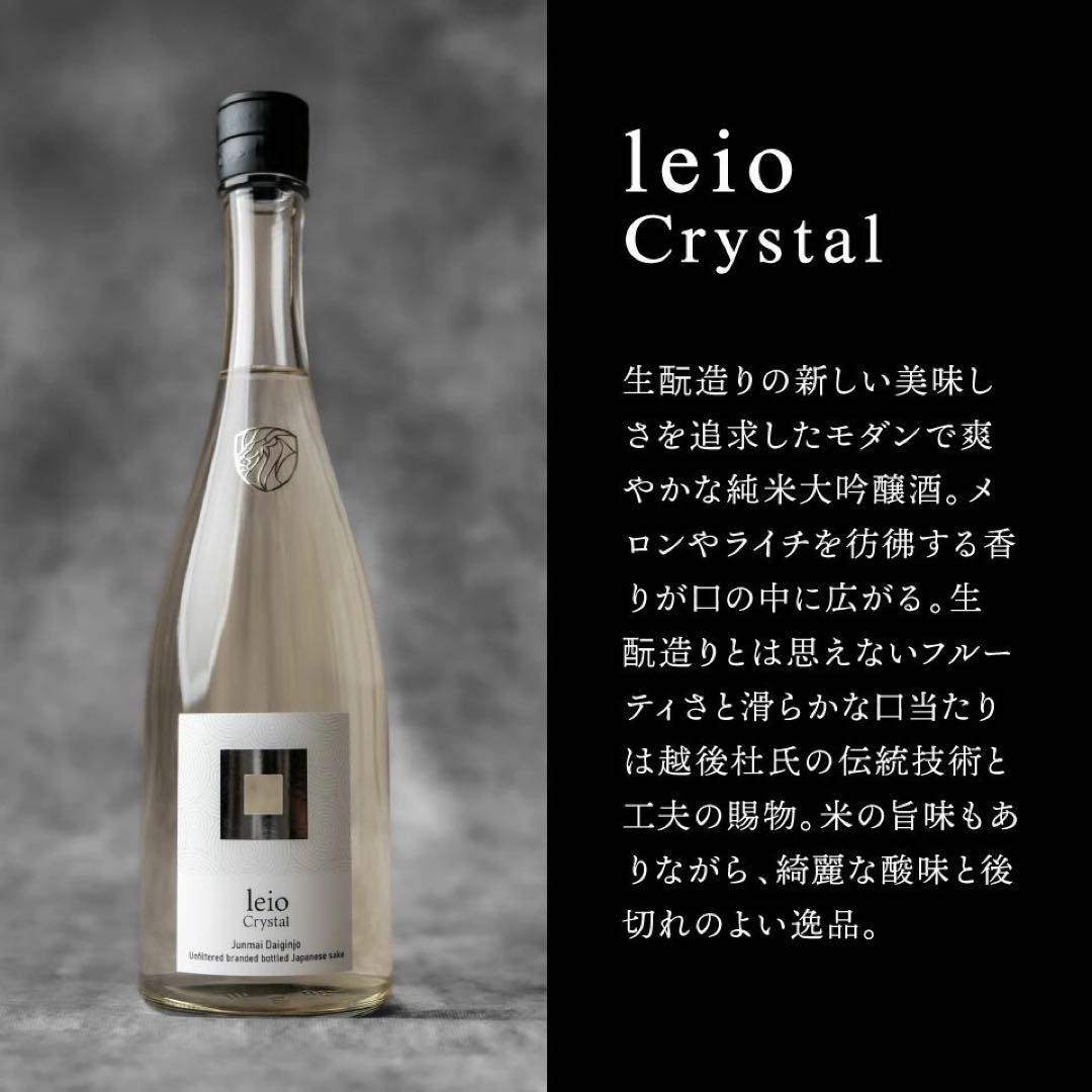 日本酒　leio