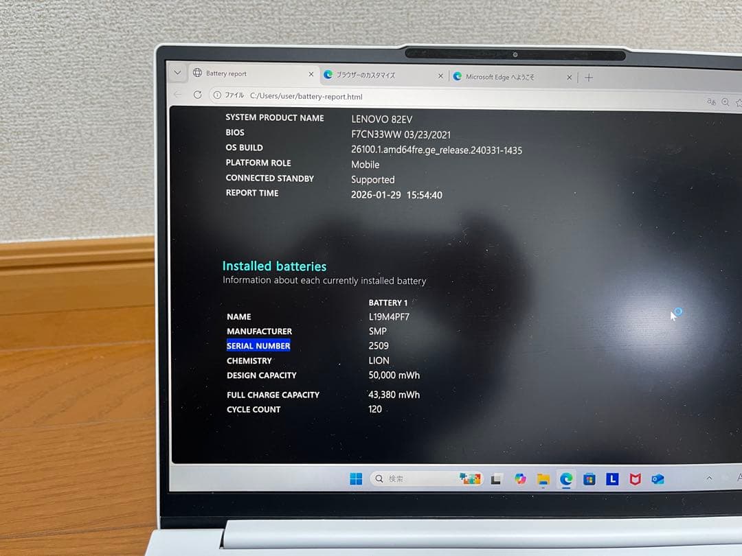 Windowsノート本体 Lenovo Yoga Slim 7 Carbon