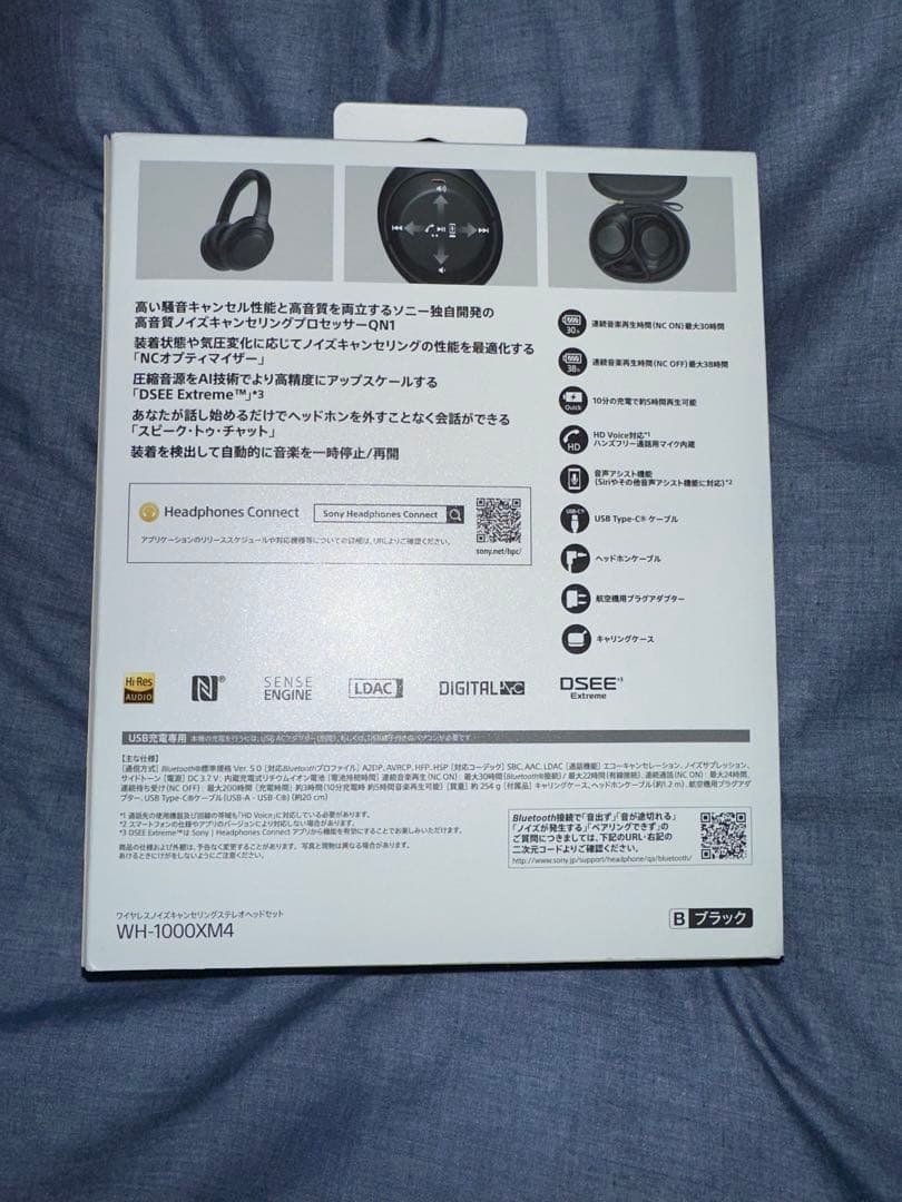 ソニー(SONY)ワイヤレスノイズキャンセリングヘッドホン WH-1000XM4