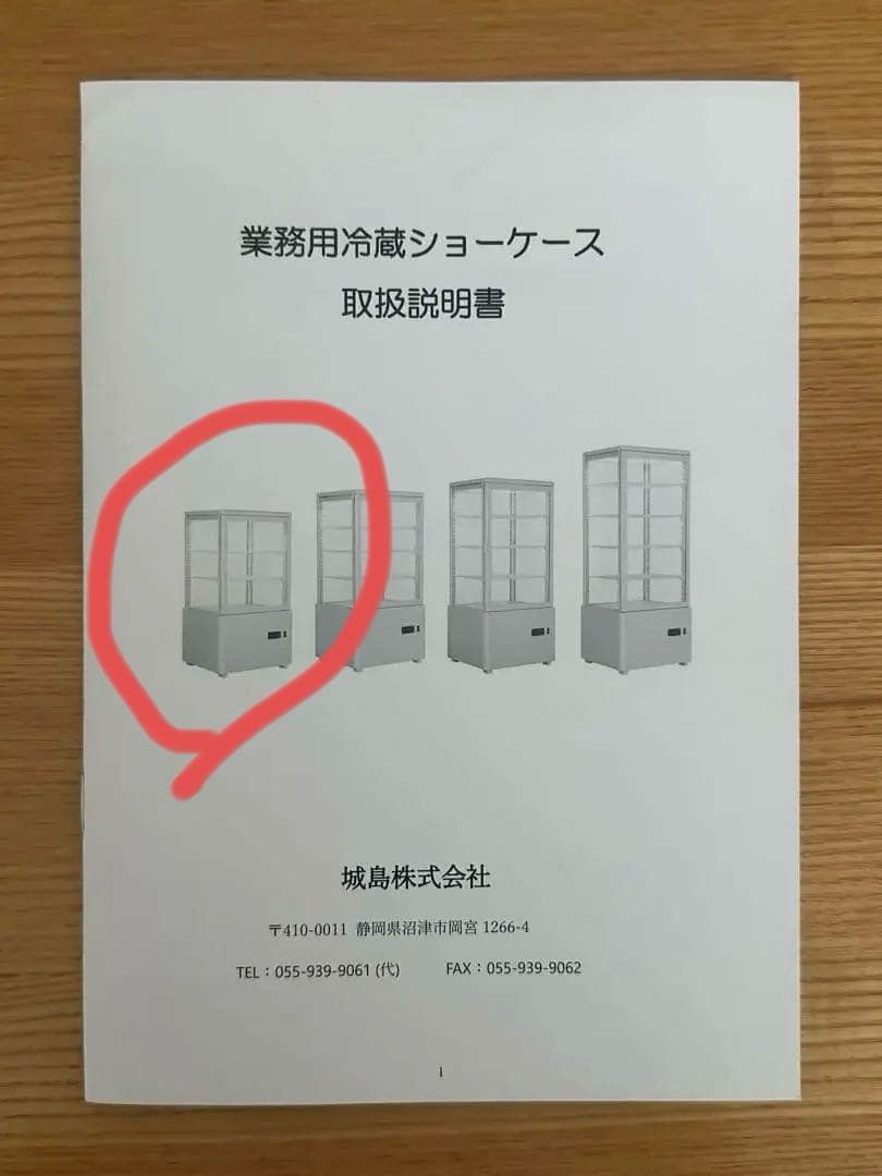 【引き取り限定】ガラス冷蔵庫 ホワイト 3段棚付き　冷蔵ショーケース　卓上