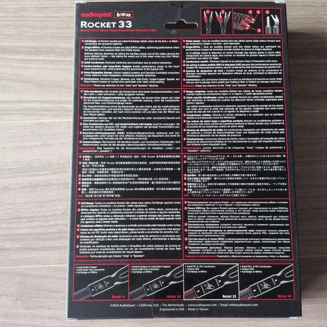 AudioQuest Rocket 33 スピーカケーブル 3m 1本