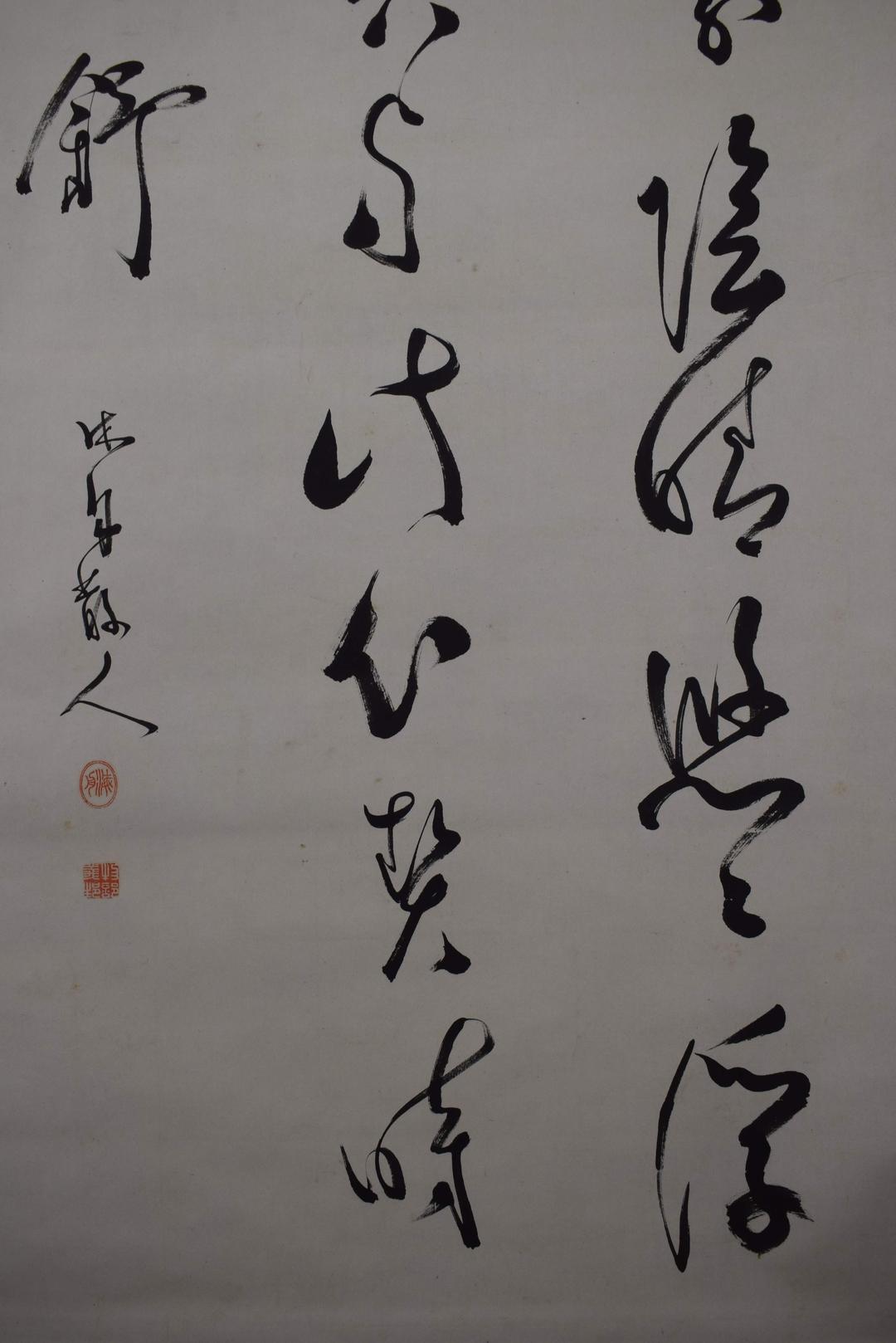 【模写】勝海舟/五言絶句双幅/掛軸☆宝船☆Y-400　JM