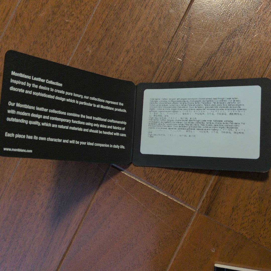 モンブラン　ペンポーチ