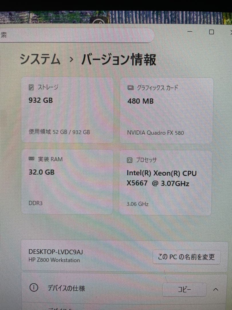 hp Z800 ワークステーション メモリ32G Xeon X5667