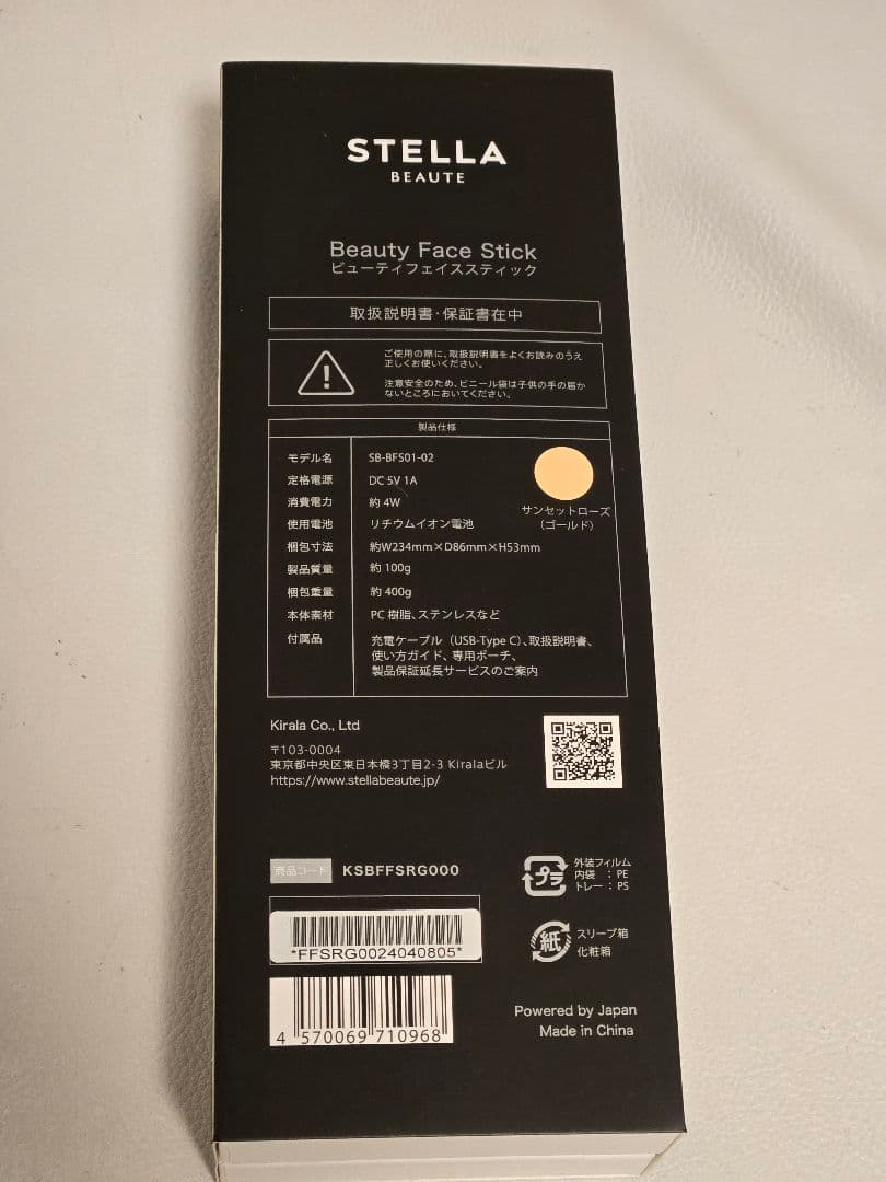 STELLA BEAUTE ビューティフェイススティック