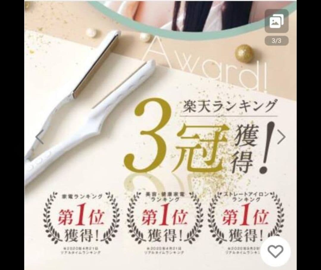 やさしい人さま専用【新品未開封】ストレートヘアアイロン絹女～KINUJO～日本製