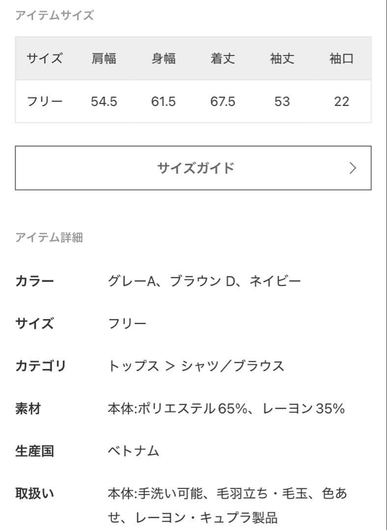 新品:完売品 スピックアンドスパン　ウールライクヘムギャザーシャツ　ブラウン