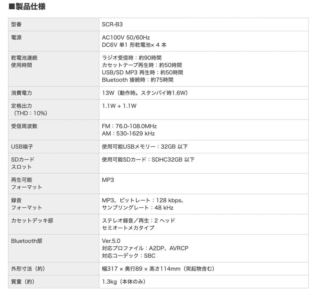 新品　オリオン ORION Bluetooth ステレオラジオカセット ラジカセ