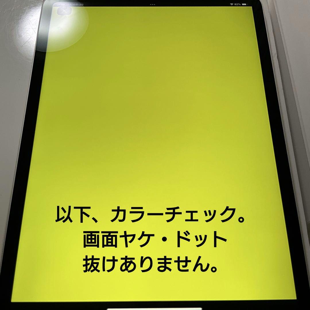 iPad Pro 11インチ 第4世代 少画面傷あり 3K873J/A シルバー