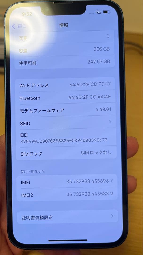 Apple iPhone 13 ブルー 256GB