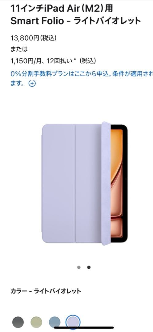 ☆marumari☆11インチ iPadAir 純正ケース