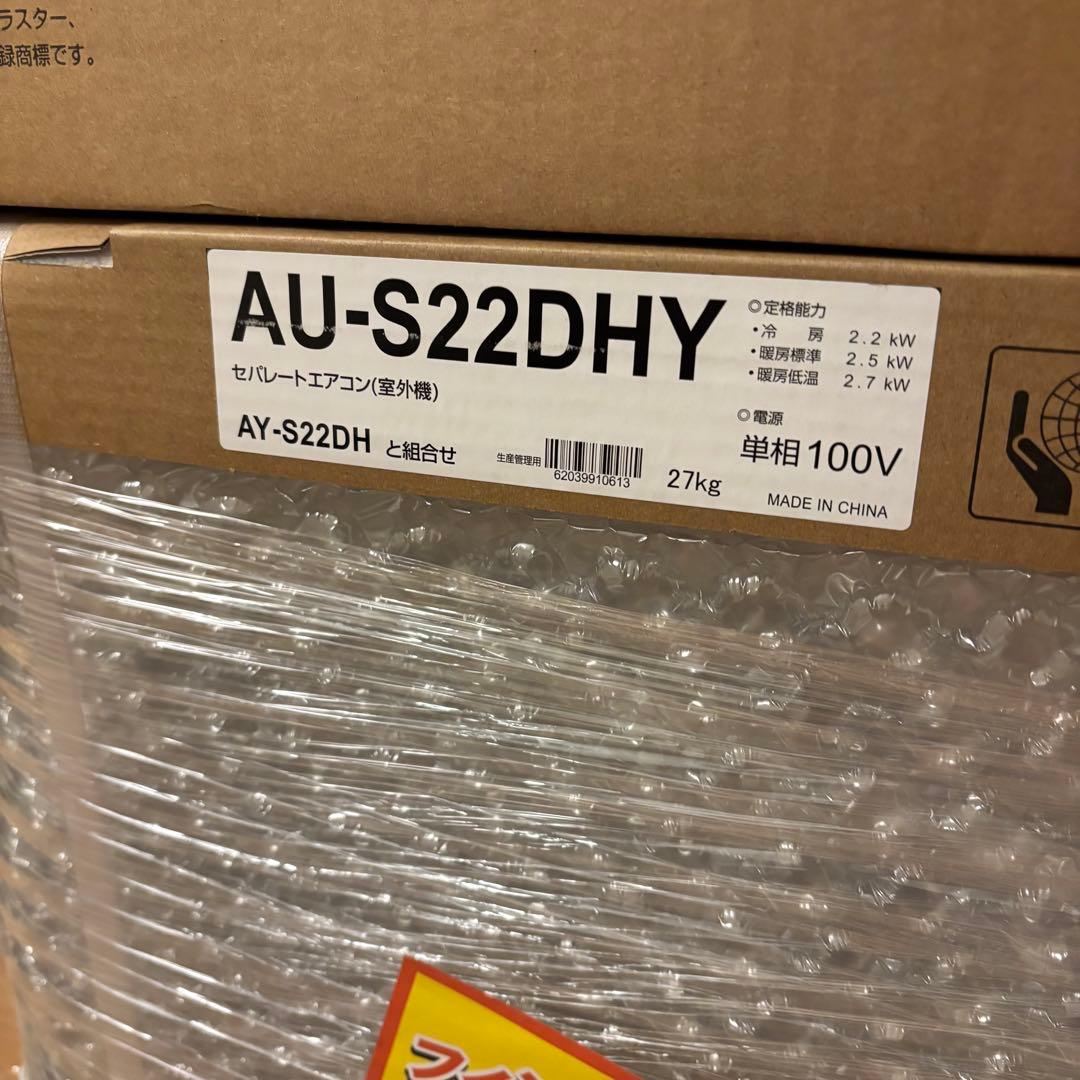 【未使用】SHARP AY-S22DH ルームエアコン 2025年製　 6畳