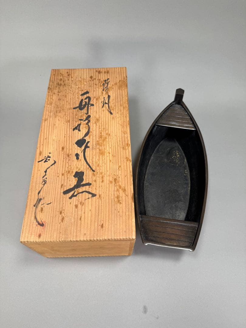 いけばな　剛章造　鋳銅　池坊　古流　舟形花器　花瓶　華道具　共箱