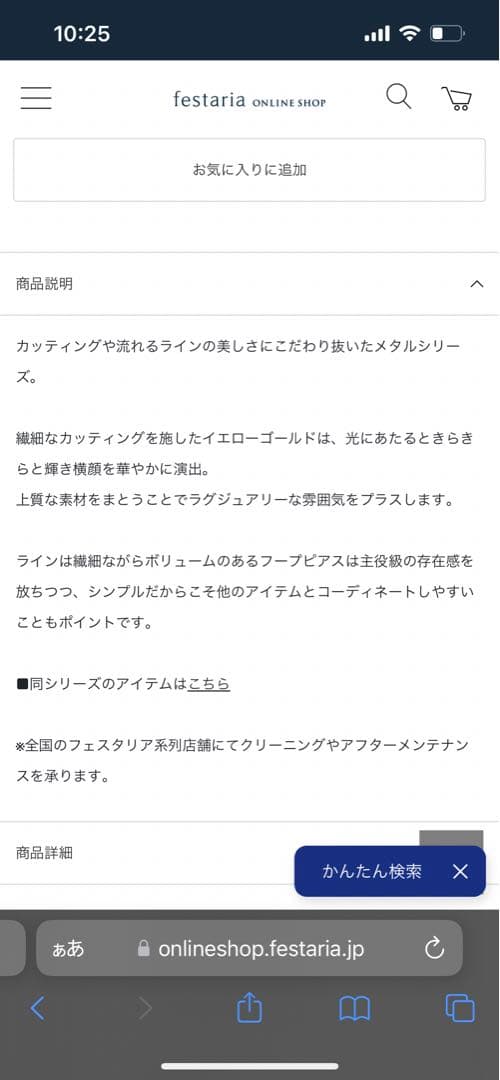 フェスタリア　ルーフピアス　K18片耳