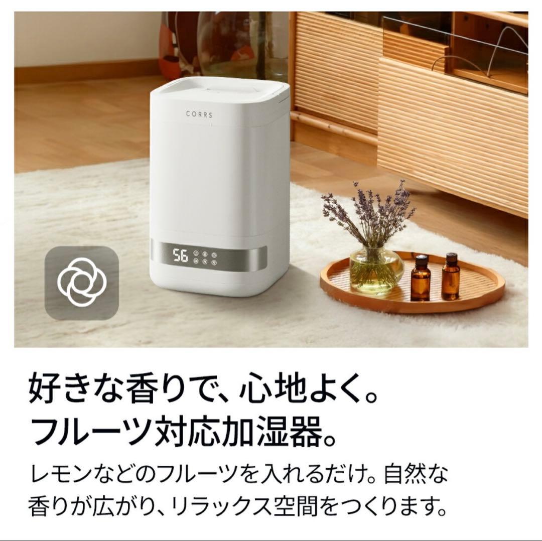 CORRS 加湿器　ガラススチーム加湿器　 4.0L スチーム式