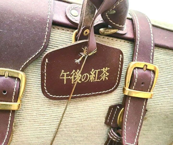 午後の紅茶 ソコがいいコイズミトランク