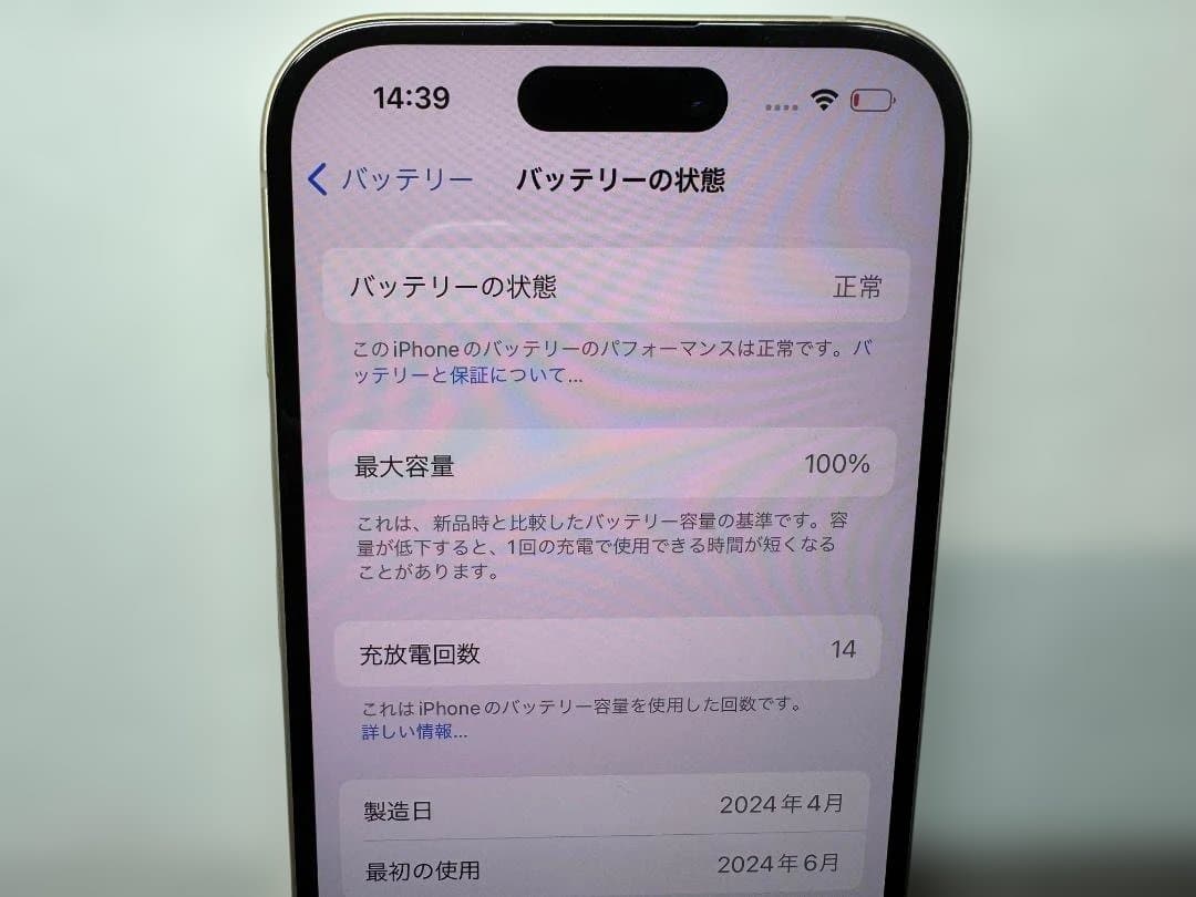 SIMフリー iPhone15 128GB イエロー MTMK3J/A