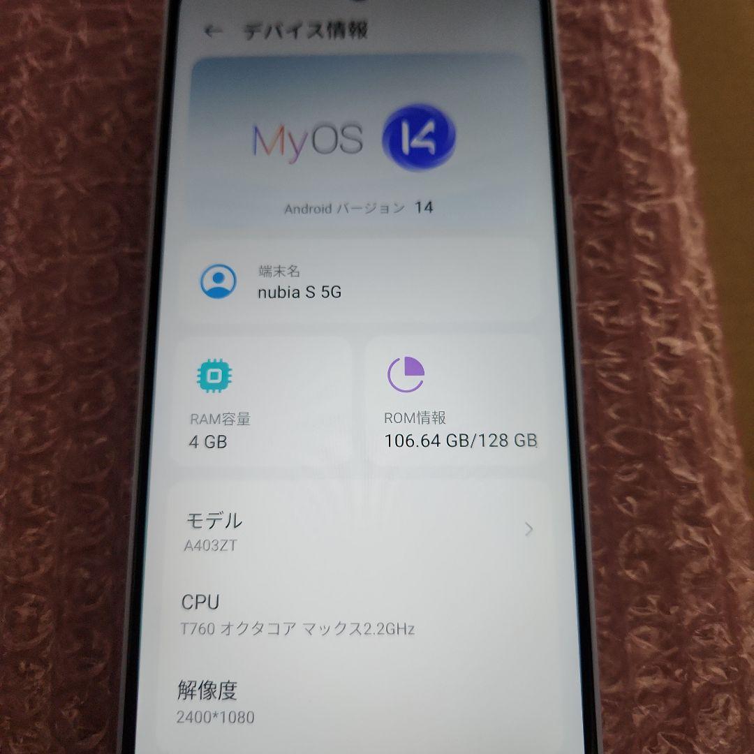 nubia S 5G A403ZT 本体 SIMフリー　Y!mobile