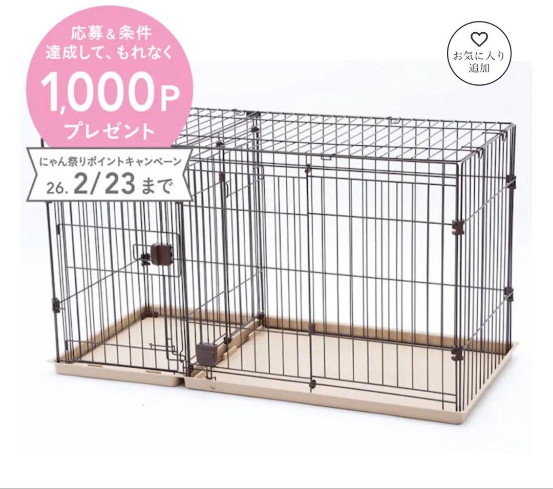 ペットゲージ　ツールーム　美品