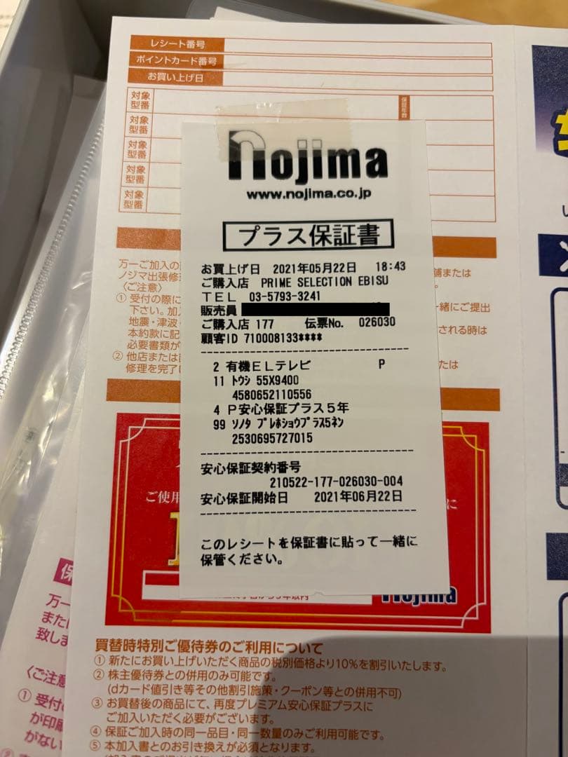 東芝　REGZA　4K有機ELテレビ　 21年 タイムシフトマシン搭載