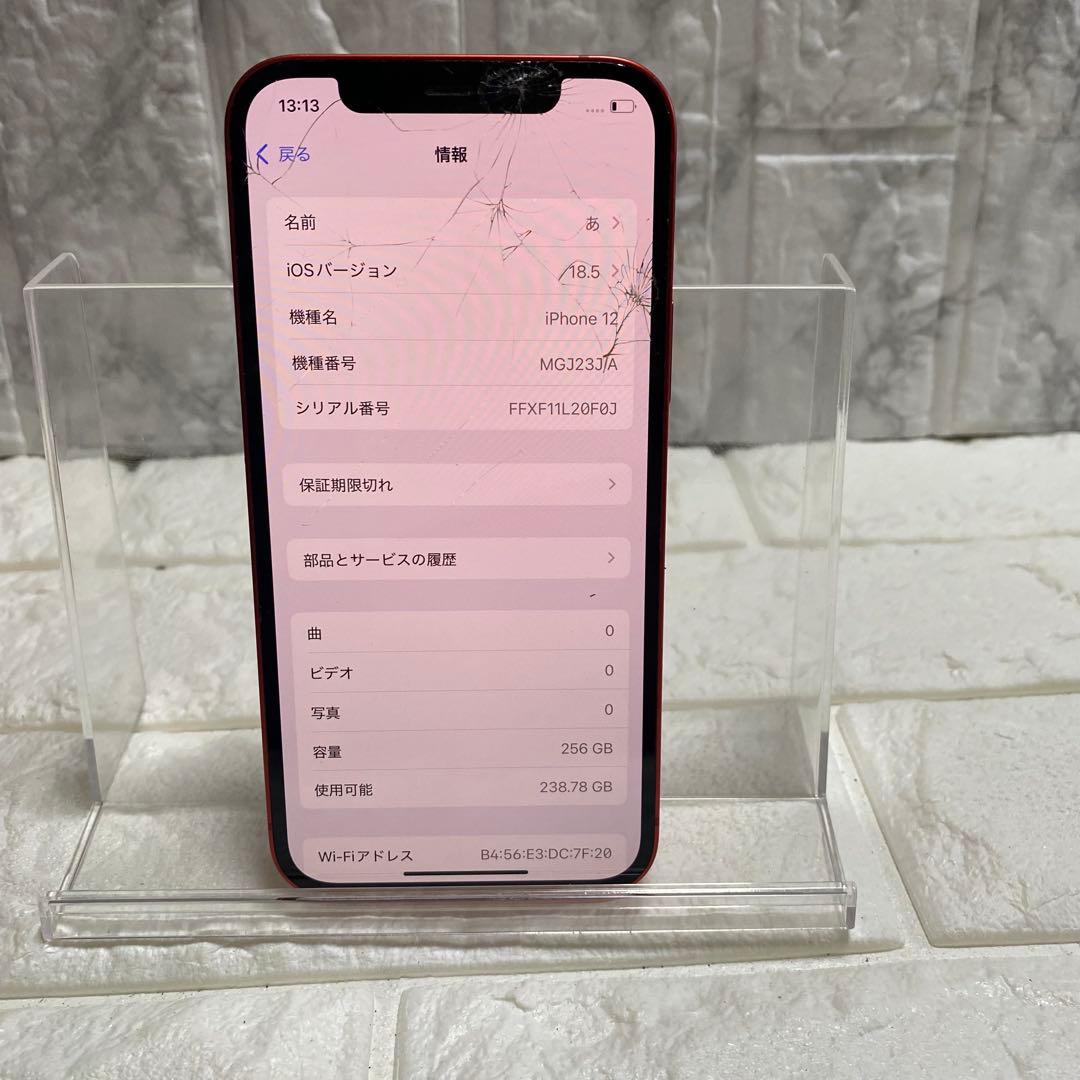 画面破損あり動作良好！iPhone 12レッド 本体のみ バッテリー76%