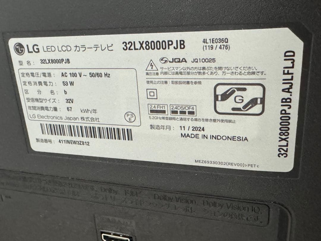 2024年11月製　LG 32LX8000PJB 32インチ液晶テレビ　保証書付