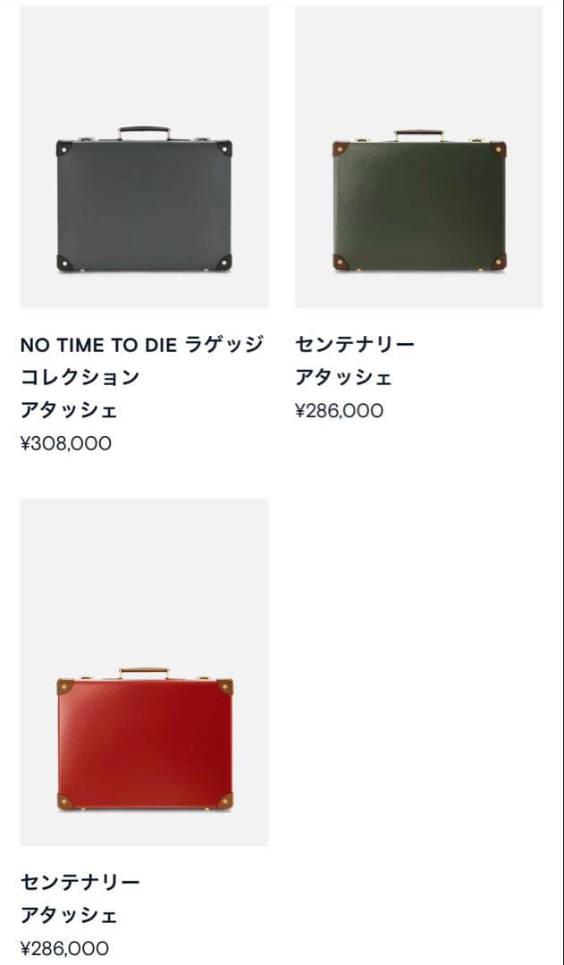 GLOBE TROTTER グローブトロッター　アタッシュ ブラック/ブラウン