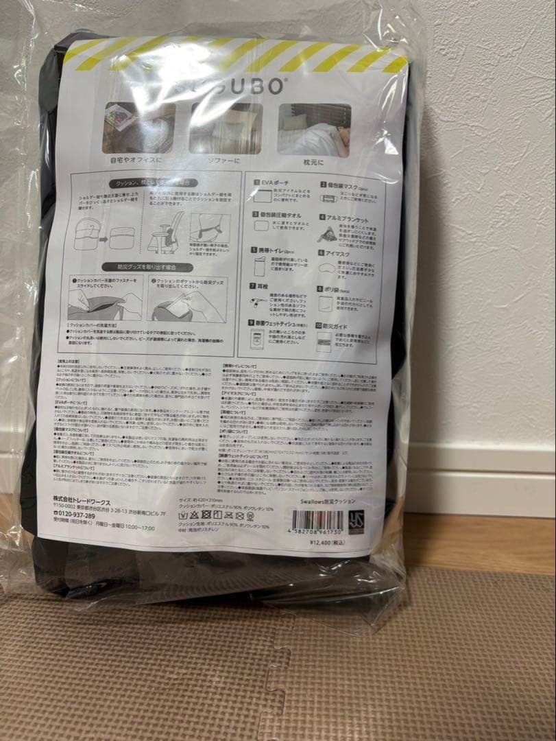 ヤクルトスワローズ　SUGUBO 防災クッション