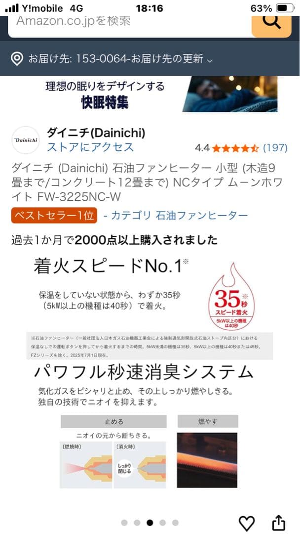 ダイニチ FW-3225NC 石油ファンヒーター ムーンホワイト