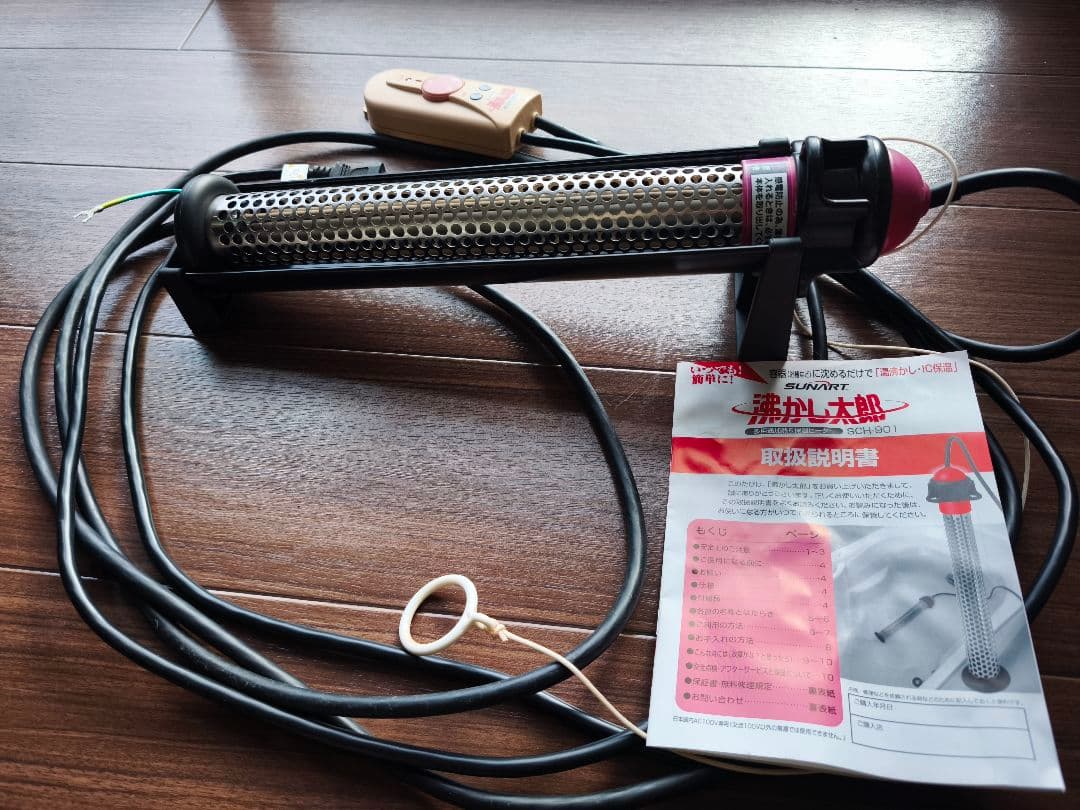 沸かし太郎 超美品！