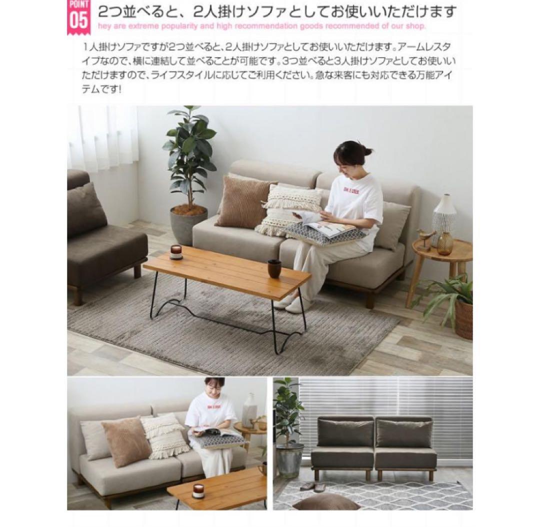 【新品】 ベージュ　1人掛け　ローソファ　ソファー