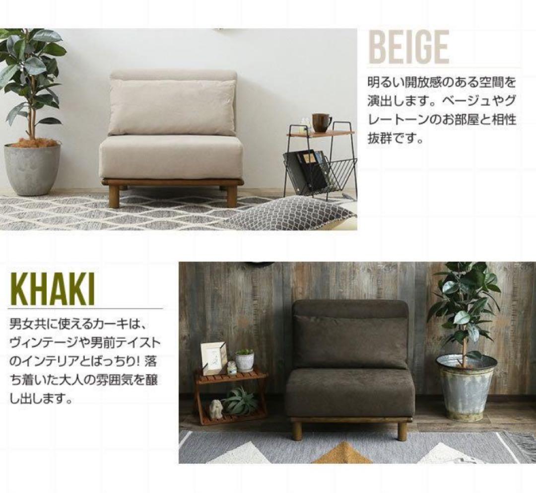 【新品】 ベージュ　1人掛け　ローソファ　ソファー