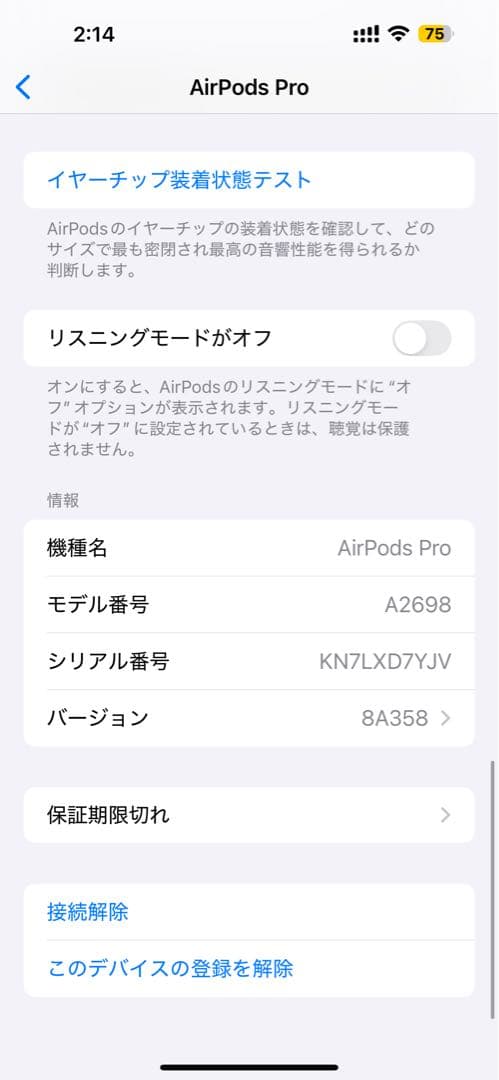 【お値下げ中】AirPods Pro 第2世代 (イヤーチップ各種おまけ付き)