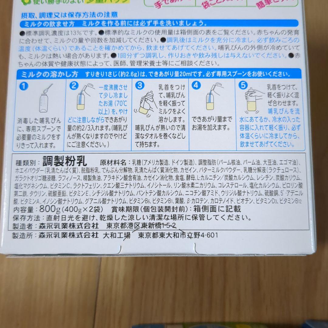 はぐくみ エコらくパック 0-1歳用 粉ミルク　５箱