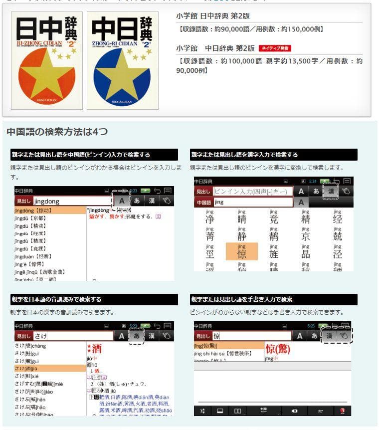 【新品】SEIKO 電子辞書 SII DF-X7000CN 中国語モデル