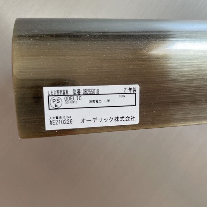 オーデリック　LED照明器具