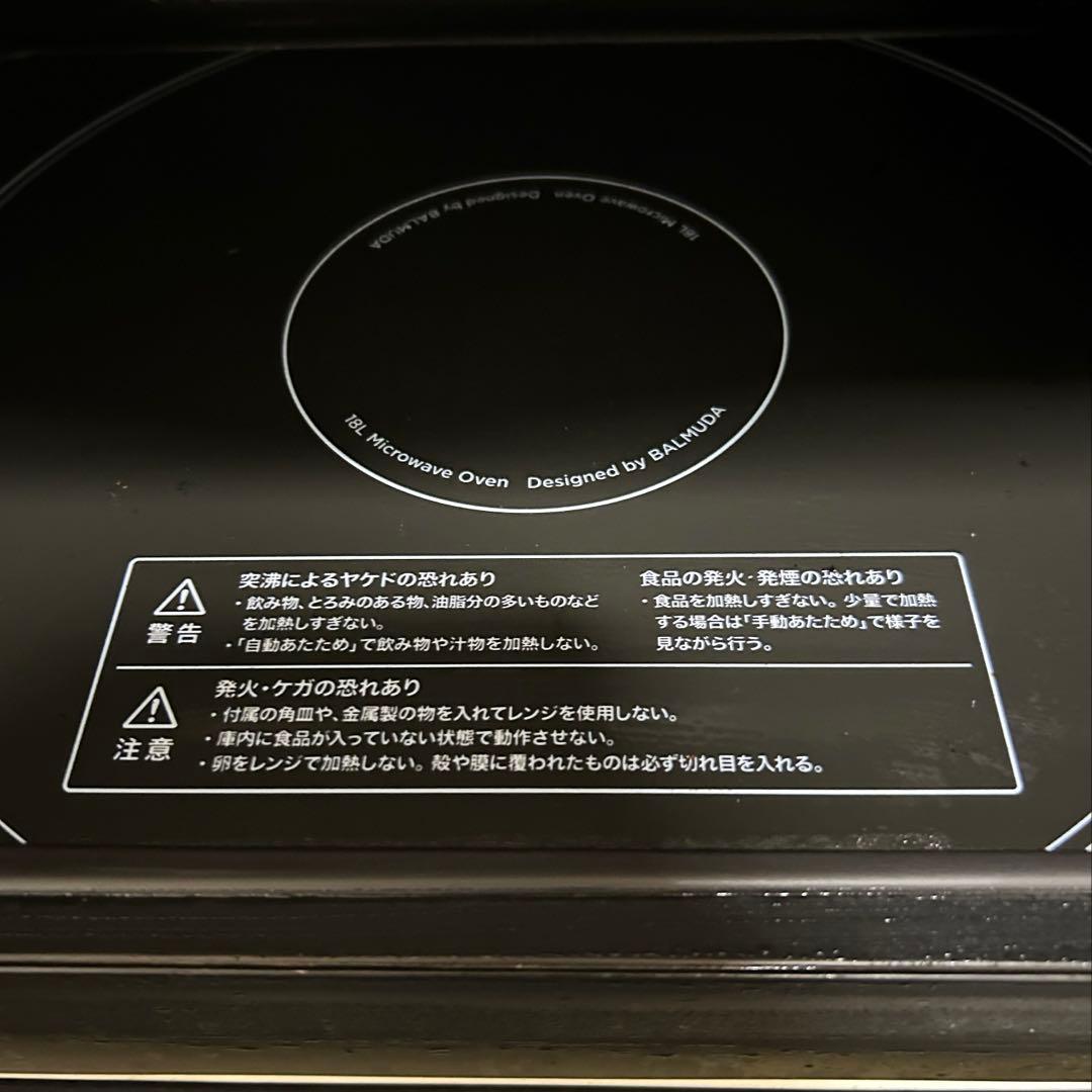 〔目立った汚れなし〕BALMUDA オーブンレンジ