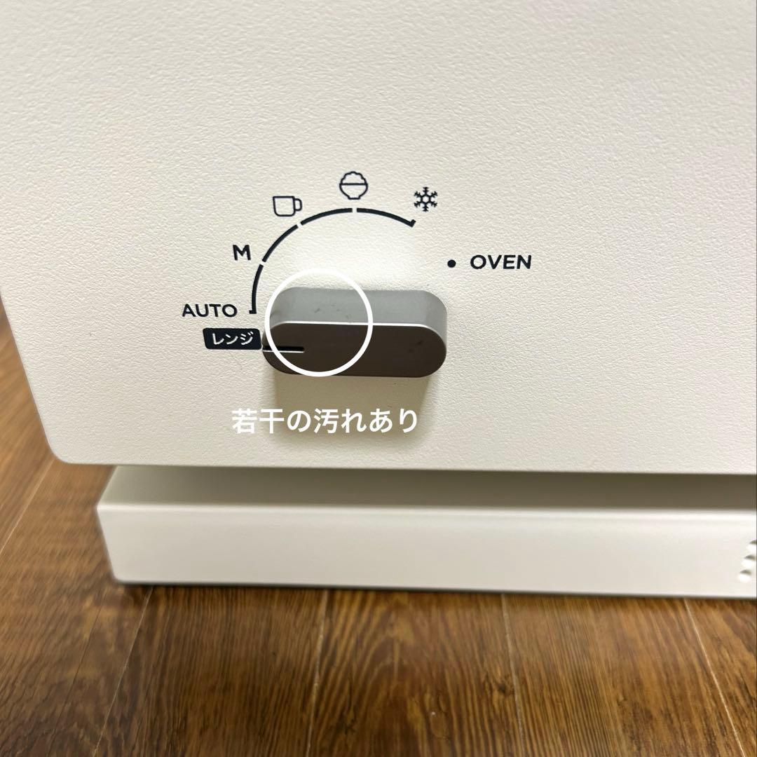 〔目立った汚れなし〕BALMUDA オーブンレンジ